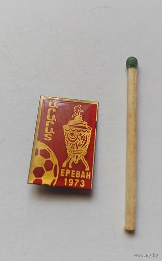 Знак, значок, спорт футбол, Ереван СССР