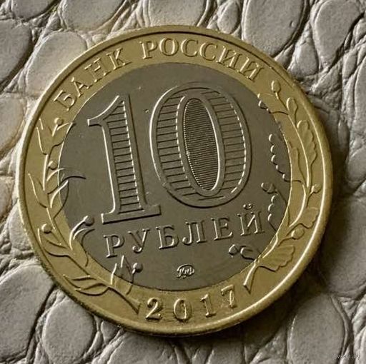 10 рублей 2017 года. Древние города России. Олонец.