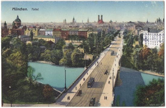 Открытка старинная