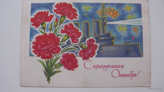 1977 г. Октябрь