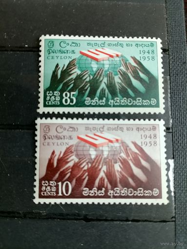Цейлон 1958