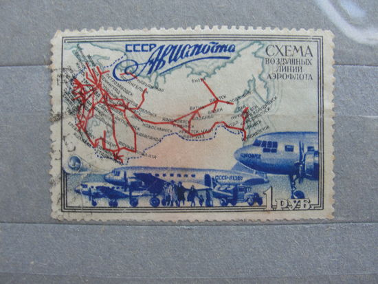 Продажа коллекции с 1 рубля! Почтовые марки СССР