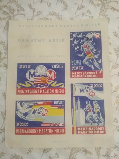 Спичечные этикетки. Словакия. Международный марафон. 1959 год