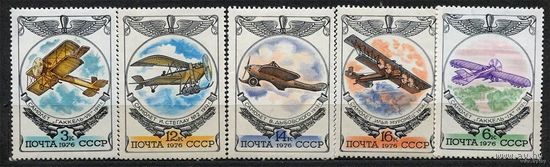 Самолеты. Авиация. История отечественного авиастроения. 1976. Полная серия 5 марок. Чистые