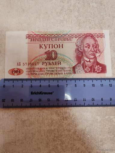 10 купон 1994 года, UNC состояние. СМОТРИТЕ ДР. МОИ ЛОТЫ. Большая распродажа!