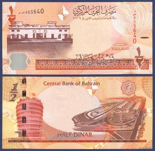 Бахрейн, 1/2 динара 2016 г, P-30(1) (международный автодром), UNC