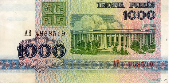 Беларусь, 1000 руб., 1992 г., серия АВ