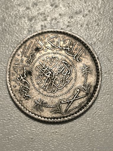 Saudi Arabia 1/2 riyal 1935