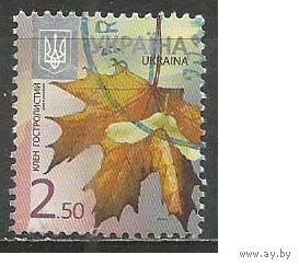 Украина. 8-й стандарт. Клён. 2012г. Mi#1219 II.