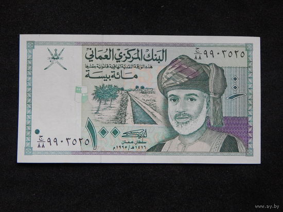 Оман 100 байса 1995г.