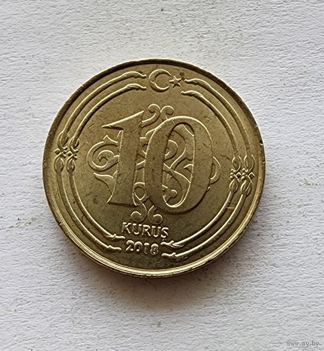 Турция 10 курушей, 2018