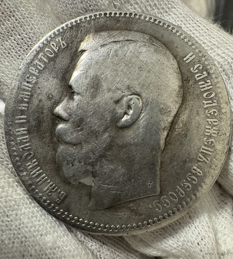 Рубль 1897