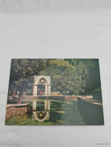 Открытка (почтовая карточка) "Кисловодск. Зеркальный пруд", фото А. Хлавны, Н. Ткачевой, изд-во "Планета", 1982