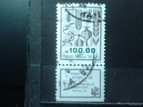 Израиль 1984 Стандарт, сель/хоз. продукция с купоном Михель-6,0 евро гаш