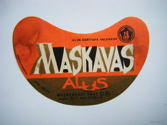 РАСПРОДАЖА!!! Коллекции Пивных Этикеток.