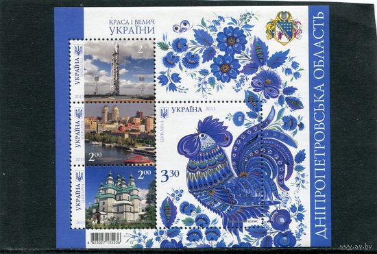 Украина 2013. Днепропетровская область