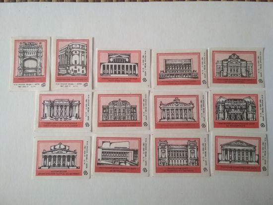 Спичечные этикетки ф.Красная звезда. Театры СССР. 2-й выпуск. 1979 год