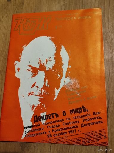 Культура и жизнь