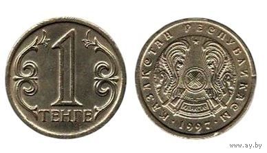 РЕСПУБЛИКА КАЗАХСТАН. 1 ТЕНГЕ 1997. РЕДКАЯ