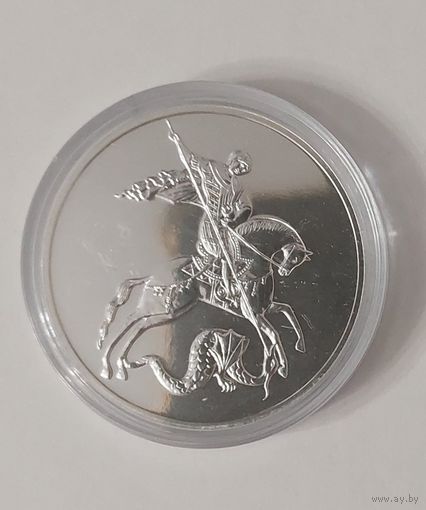 3 рубля 2020 год