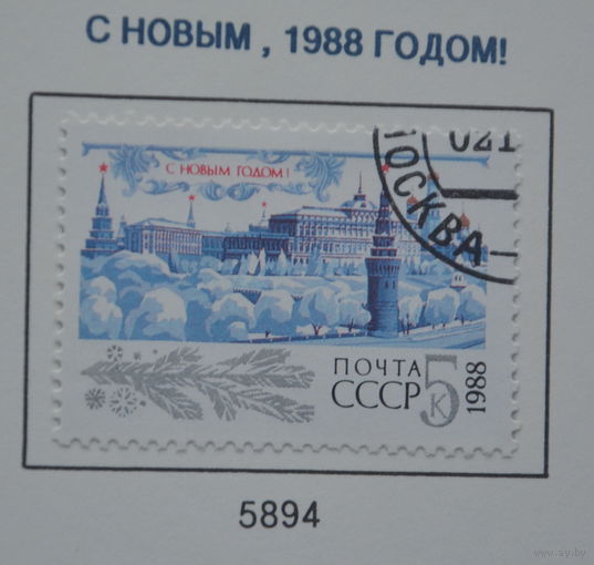 Ссср
