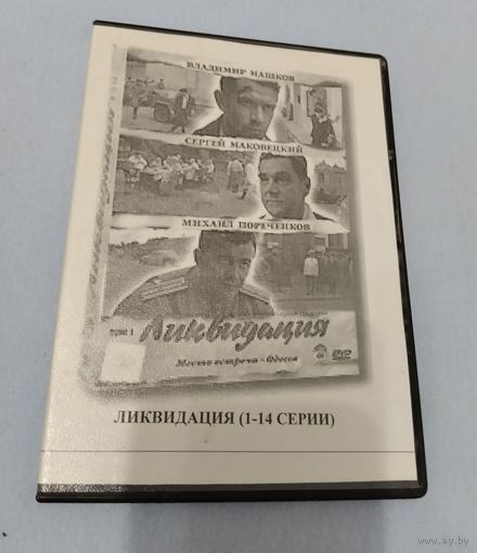 Видео диски, фильм