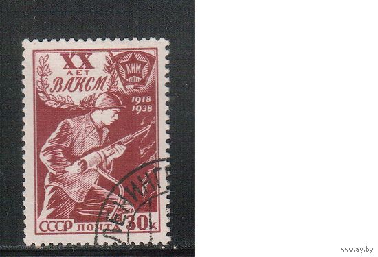 СССР-1938, (Заг.554)  гаш. , 20-лет ВЛКСМ