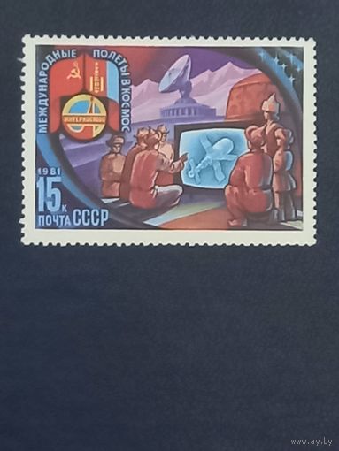 Международные полеты в космос. СССР 1981г.