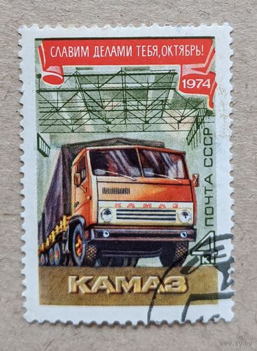 СССР 1974.Грузовик