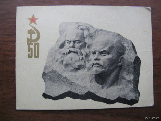 Приглашение СССР 1