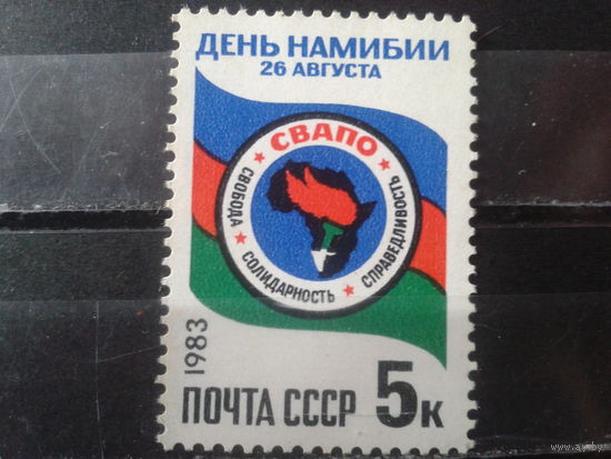 1983 День Намибии**
