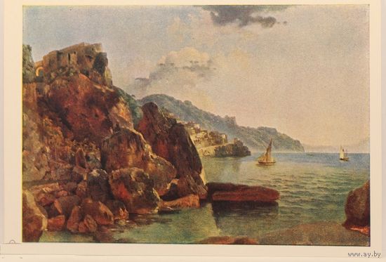 Открытка СССР, чистая. Живопись . s07. Вид Амальфи близ Неаполя. С.Ф. Щедрин 1958