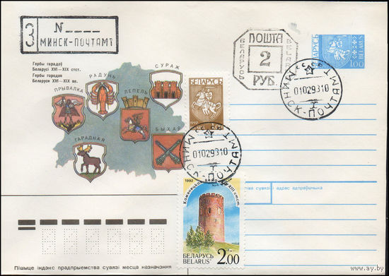 Провизорий г. Минска
