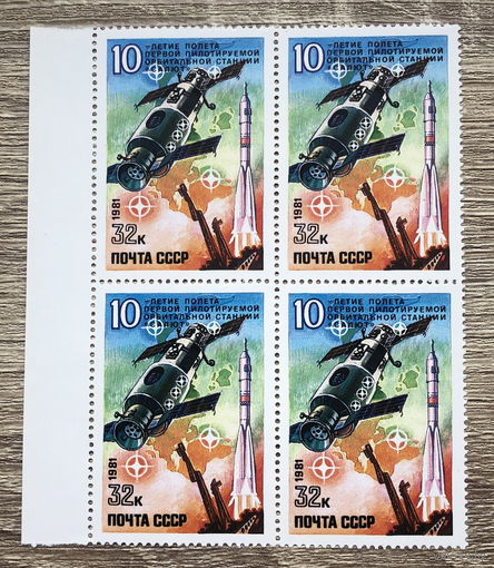 10 лет полету первой пилотируемой орбитальной станции Салют