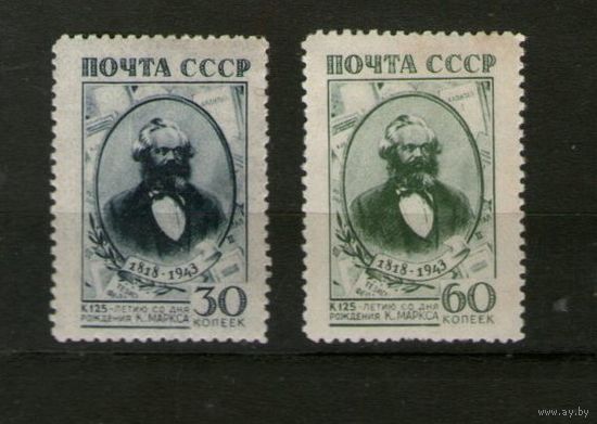 РАСПРОДАЖА!!! СССР.1943, сентябрь. 125-летие со дня рождения Карла Маркса.СОСТОЯНИЕ НА ФОТО !