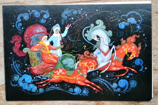 Бокарев К. С Новым годом! 1979 г. Двойная. Подписана