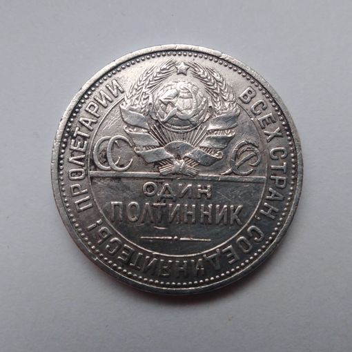 Подтинник 1926г