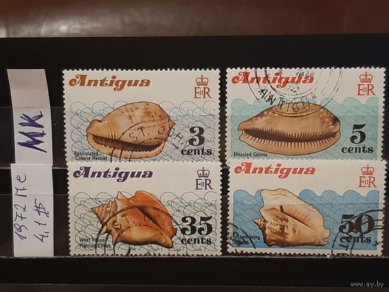 АНТИГУА 1972г. Полная серия. Гаш.