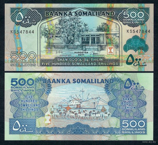 Сомали 500 шиллингов 2011 год, UNC