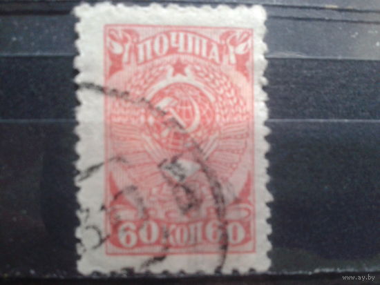 1943 стандарт , герб