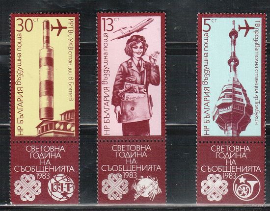 Болгария-1983, (Мих.3193-3195) , **   , Коммуникации, Авиация (полная серия)
