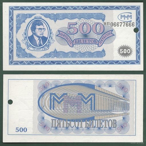 500 билетов МММ AU - Красивый номер 06677666