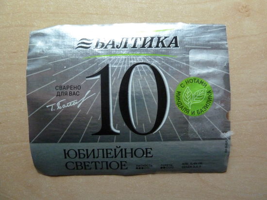 Этикетка 24