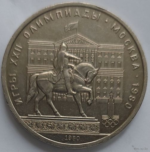 1 рубль моссовет