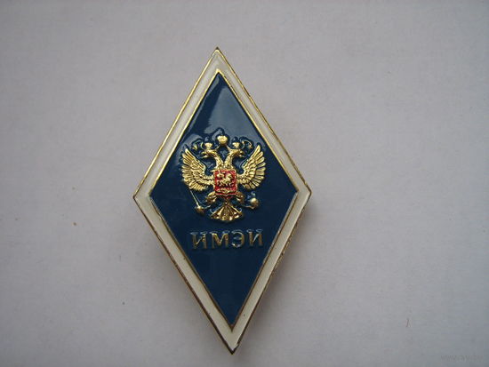 Ромб ИМЭИ.