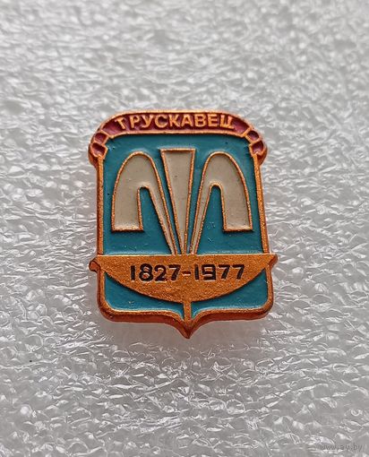 Трускавец. #-IV-08
