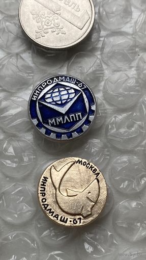 Значки инпродмаш 67,  2 шт
