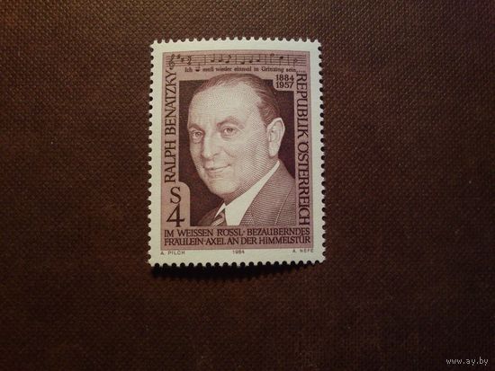 Австрия 1984 г.Столетие со дня рождения композитора Ральфа Бенацкого (1884-1957)./13а/