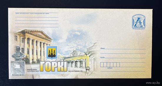 Беларусь ХМК 2012 Горки. Бюст Рытова М.В. (1846-1920). Белорусская сельскохозяйственная академия. Бывшая аптека К. Падерского, к. XIX ст.