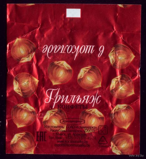 Конфеты Грильяж